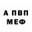 Альфа ПВП Соль Nyk Thurber