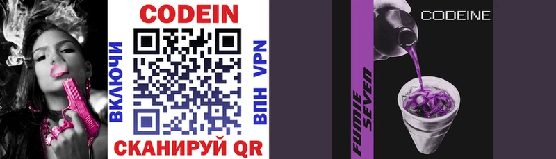 darknet состав Верещагино Codein Purple Drank