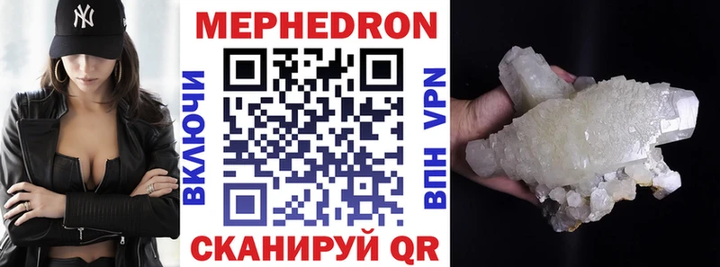 блэк спрут зеркало Верещагино МЯУ-МЯУ mephedrone