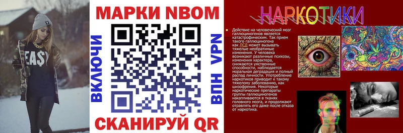 Марки NBOMe 1,8мг  Верещагино 